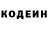 Codein напиток Lean (лин) Dozorts