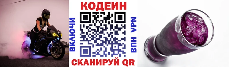 дарк нет Telegram  Туринск  Кодеин напиток Lean (лин)  купить закладку 